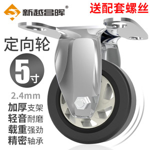 5寸工程橡胶定向轮