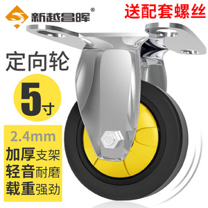 5寸轻音TPR定向轮-黑