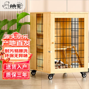 腆宠猫别墅榉木色90*60*60cm