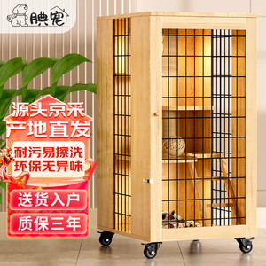 腆宠猫别墅榉木色120*60*60cm