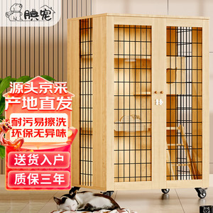 腆宠猫别墅榉木色150*90*60cm