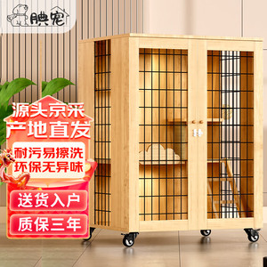 腆宠猫别墅榉木色120*90*60cm