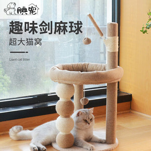 腆宠趣味剑麻球
