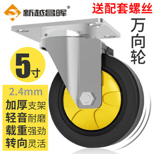 5寸轻音TPR定向轮-黑