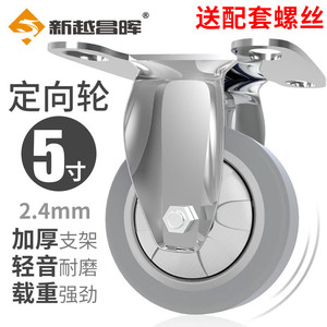 5寸耐磨PVC定向轮-灰