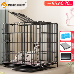 新越昌晖狗笼猫笼85*60*70cm