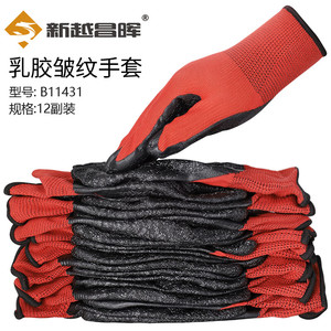 皱纹浸胶黑红手套