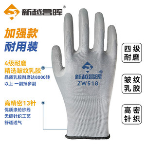 灰色乳胶皱纹手套