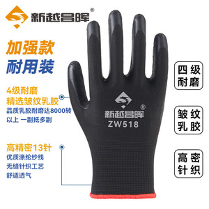 黑色乳胶皱纹手套