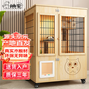 腆宠猫别墅铁丝款120*60*60cm