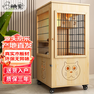 腆宠猫别墅铁丝款120*90*60cm