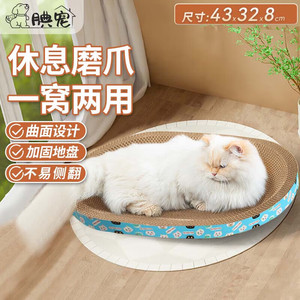 腆宠椭圆碗猫抓板