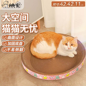腆宠小圆碗猫抓板