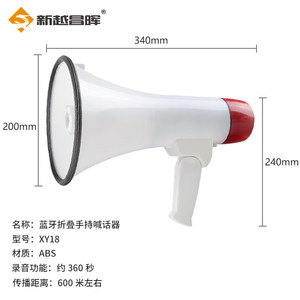 扩音器60W+360秒录音/600米+蓝牙+USB口