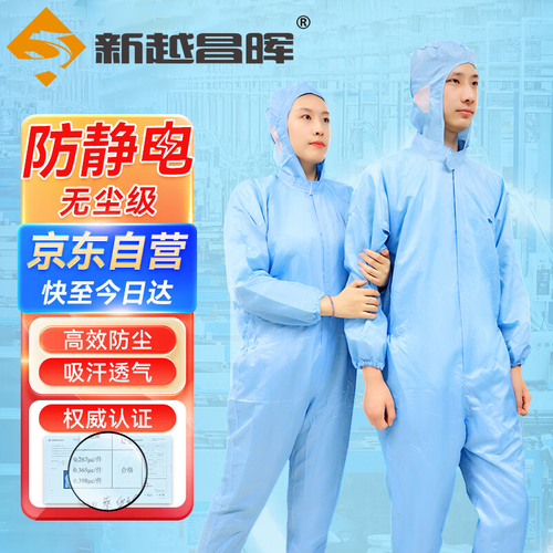 防静电服 蓝色带帽连体式