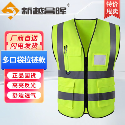 反光马甲 安全警示工作服