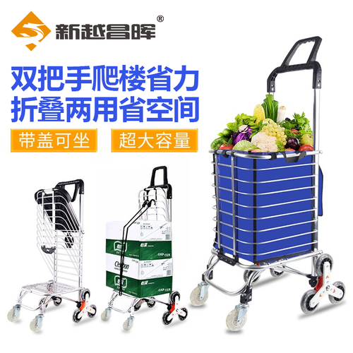 买菜手拉车【加高扶手 8轮爬楼款】